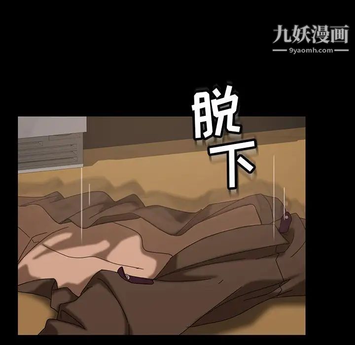 《暴发户老金》漫画 第24話