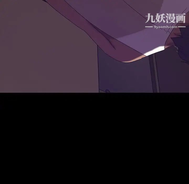 《暴发户老金》漫画 第24話