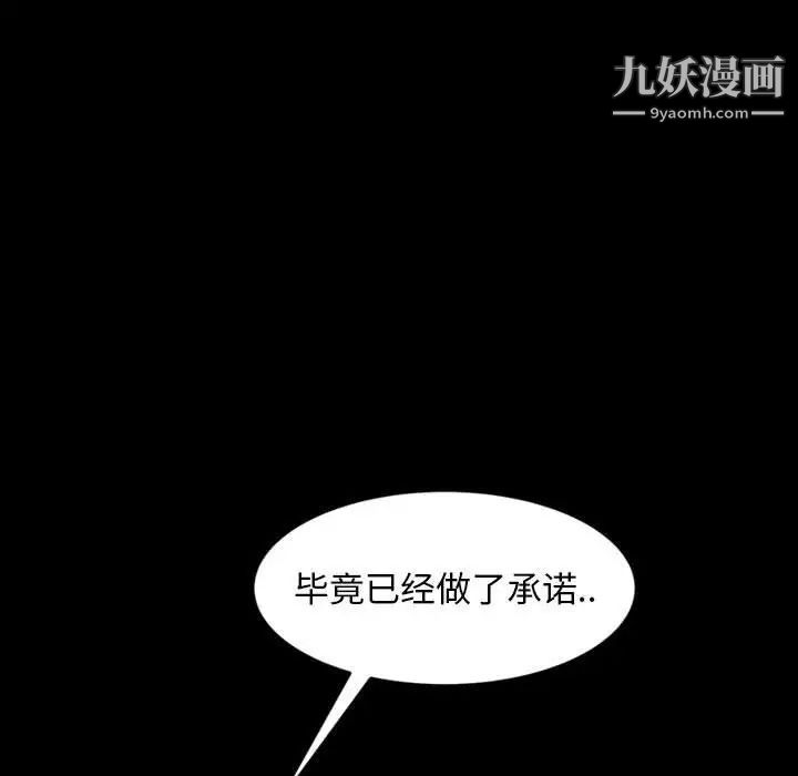 《暴发户老金》漫画 第24話