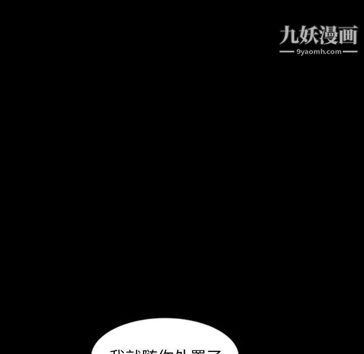 《暴发户老金》漫画 第24話