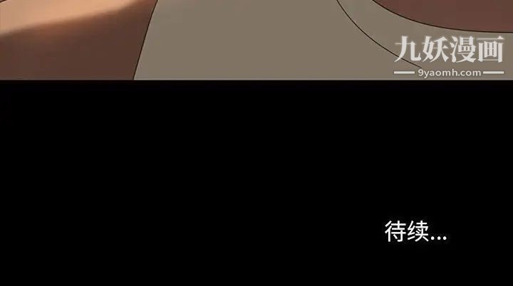 《暴发户老金》漫画 第24話