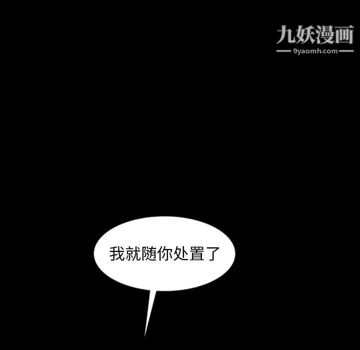 《暴发户老金》漫画 第25話