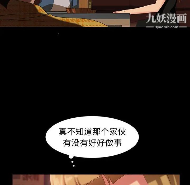 《暴发户老金》漫画 第25話