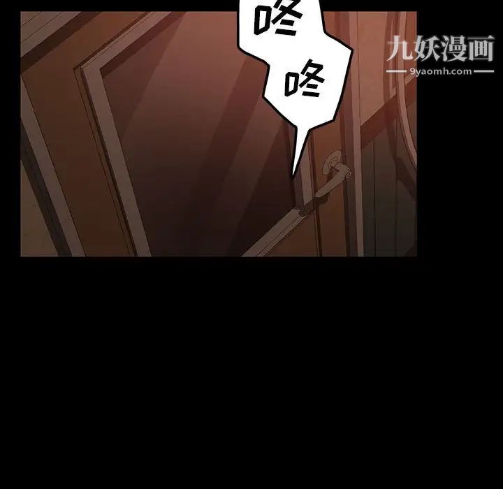《暴发户老金》漫画 第25話