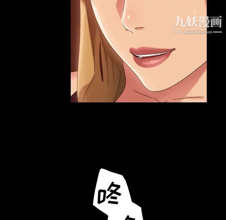 《暴发户老金》漫画 第25話