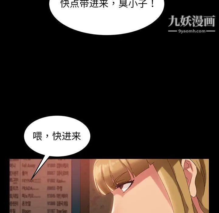 《暴发户老金》漫画 第25話