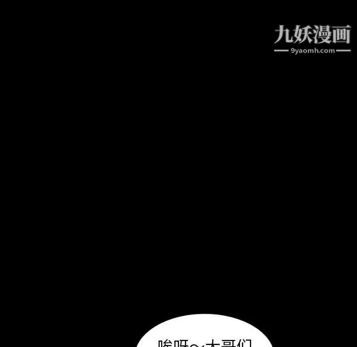 《暴发户老金》漫画 第25話