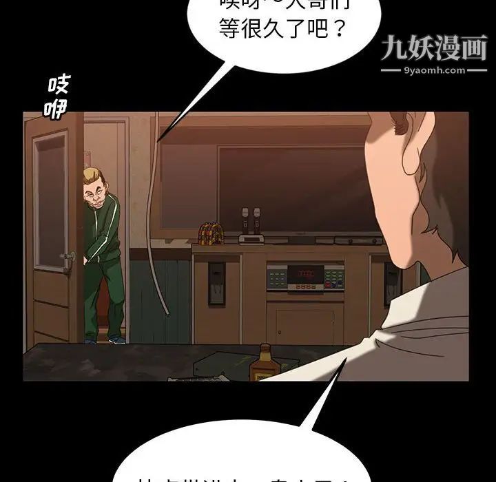 《暴发户老金》漫画 第25話