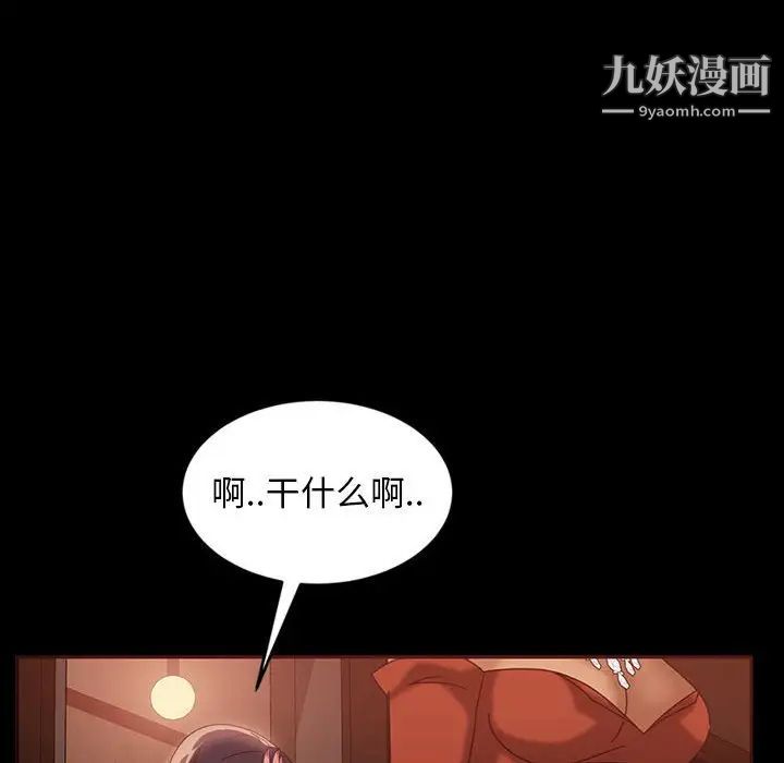 《暴发户老金》漫画 第25話