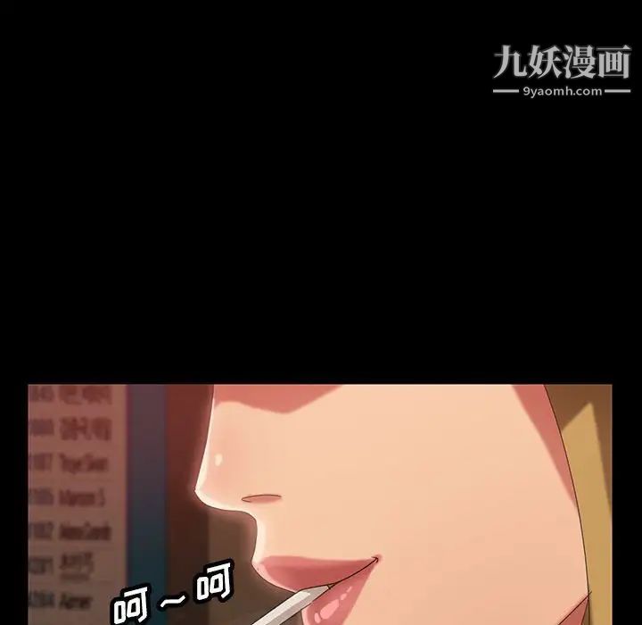 《暴发户老金》漫画 第25話