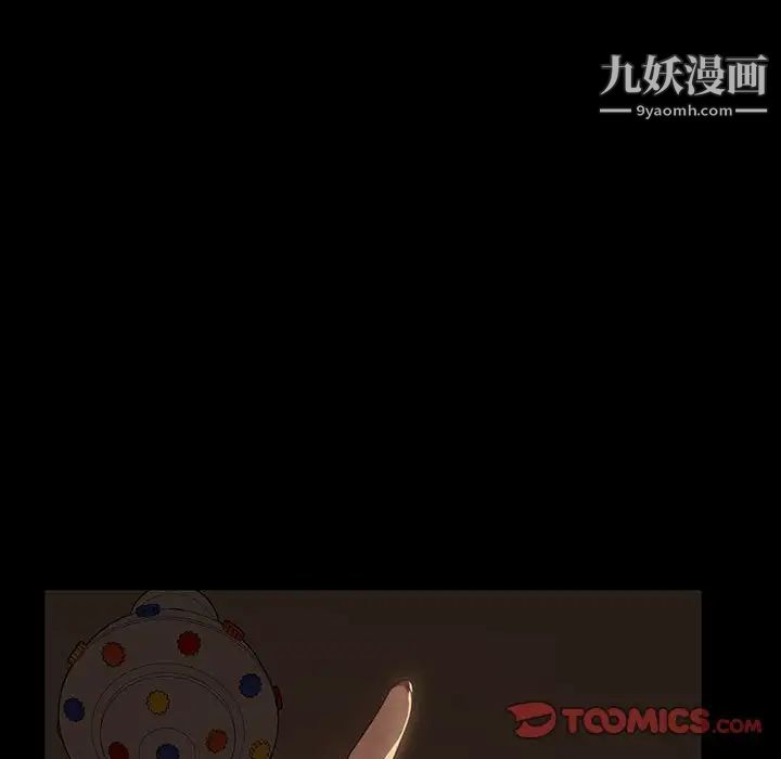 《暴发户老金》漫画 第25話