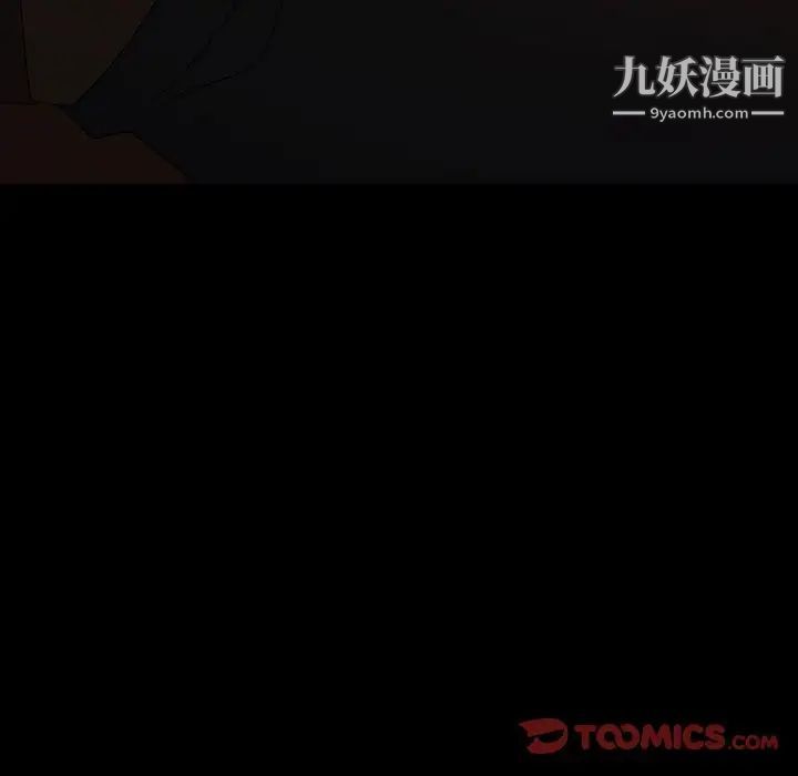 《暴发户老金》漫画 第25話
