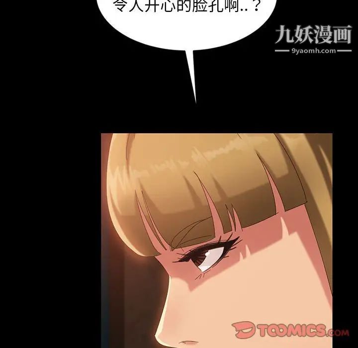 《暴发户老金》漫画 第25話