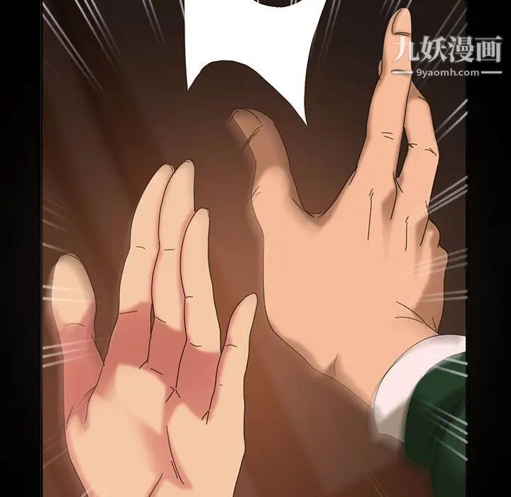 《暴发户老金》漫画 第25話