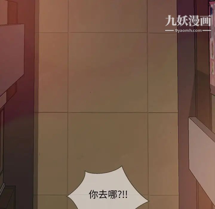 《暴发户老金》漫画 第25話