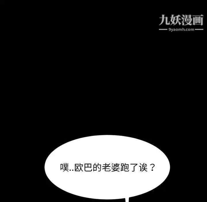 《暴发户老金》漫画 第25話