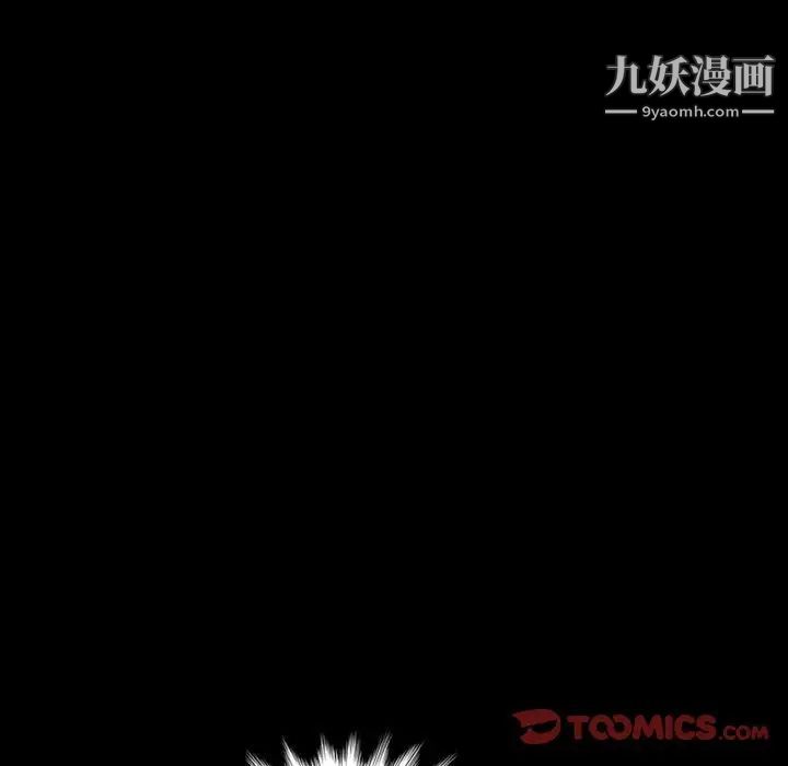 《暴发户老金》漫画 第25話