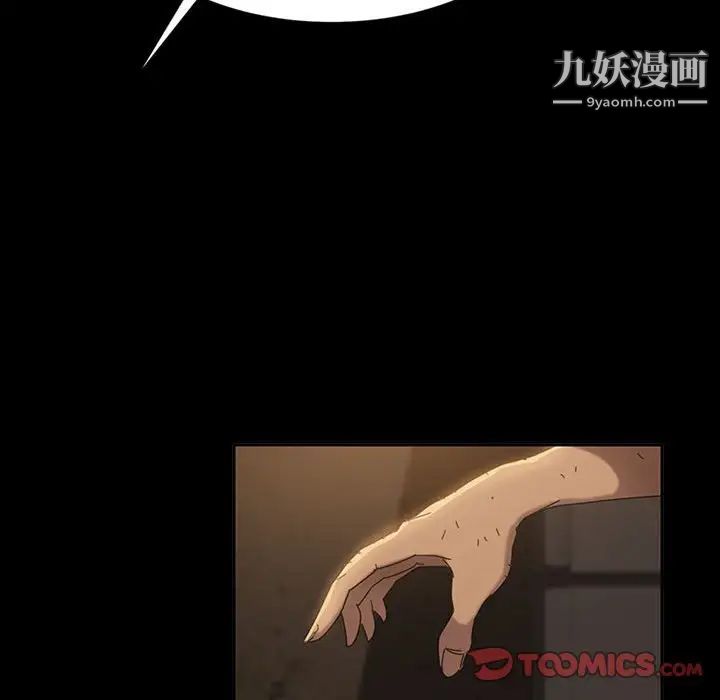 《暴发户老金》漫画 第25話