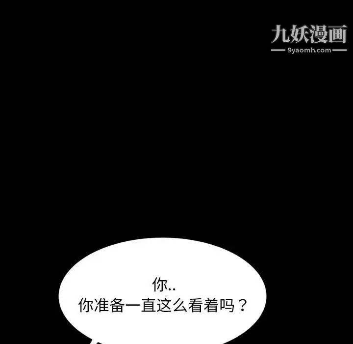 《暴发户老金》漫画 第25話