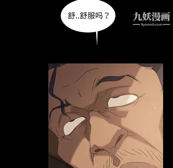 《暴发户老金》漫画 第25話