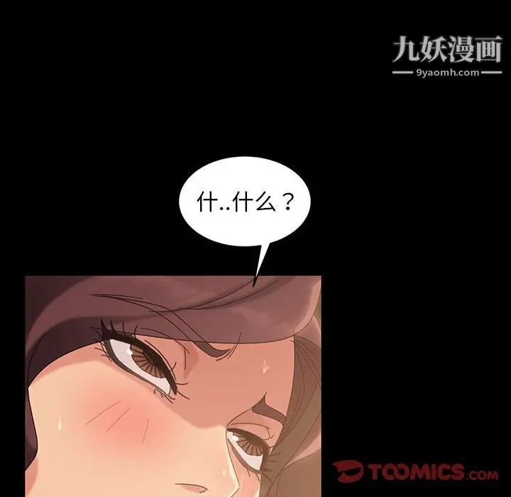 《暴发户老金》漫画 第25話