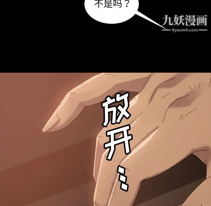 《暴发户老金》漫画 第25話