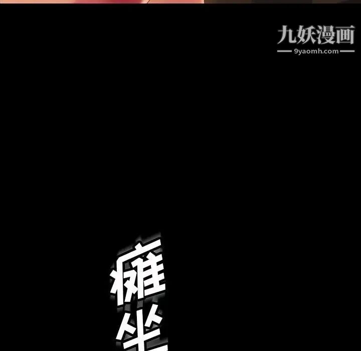 《暴发户老金》漫画 第25話