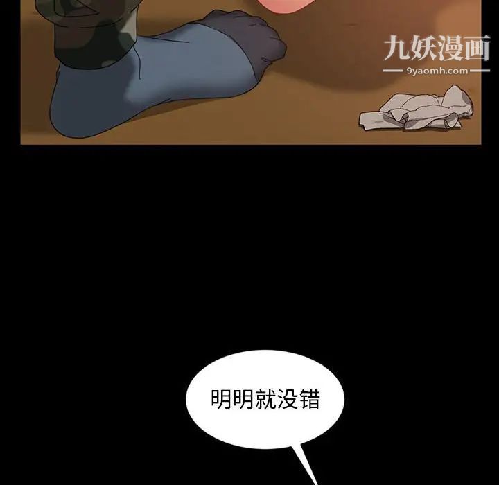 《暴发户老金》漫画 第25話