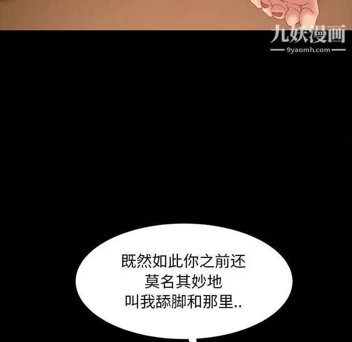 《暴发户老金》漫画 第25話