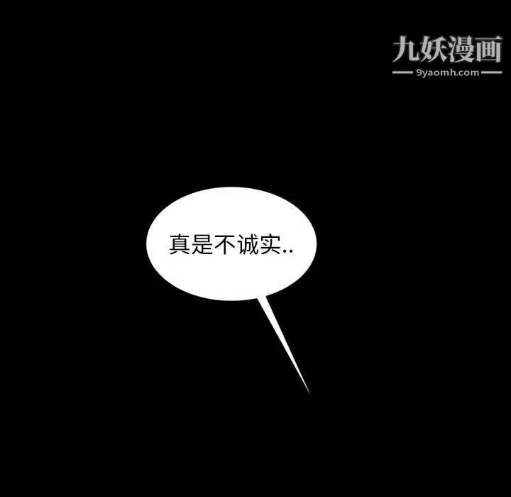 《暴发户老金》漫画 第25話