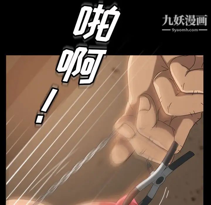 《暴发户老金》漫画 第25話