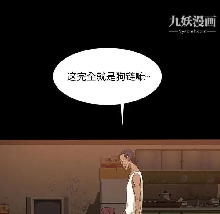 《暴发户老金》漫画 第25話
