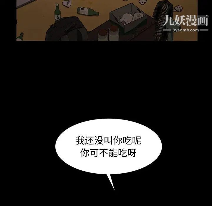 《暴发户老金》漫画 第25話