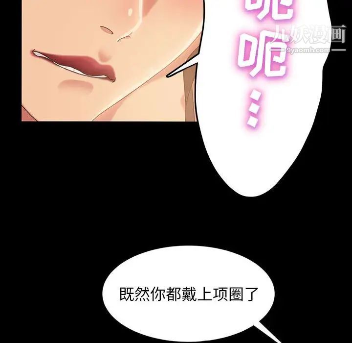 《暴发户老金》漫画 第25話