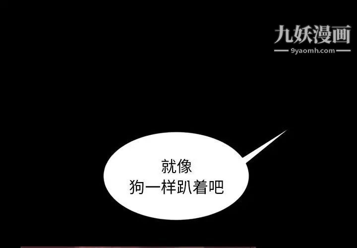 《暴发户老金》漫画 第26話