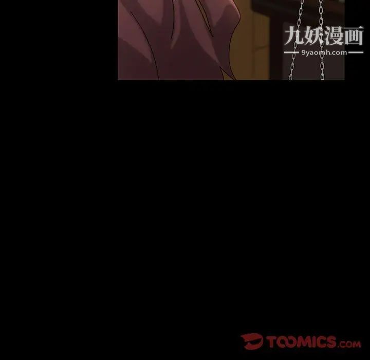 《暴发户老金》漫画 第26話