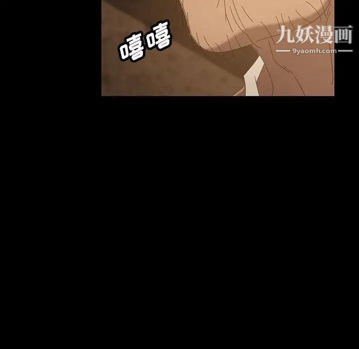 《暴发户老金》漫画 第26話