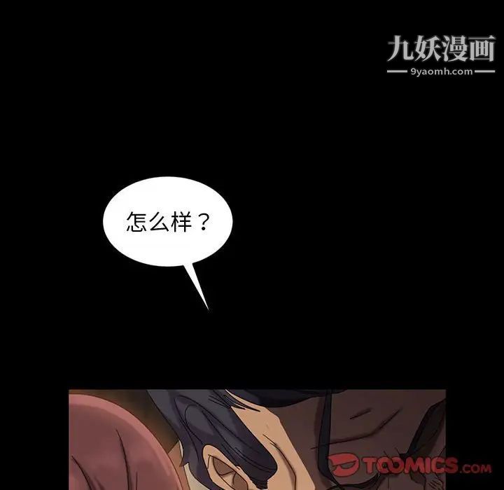 《暴发户老金》漫画 第26話