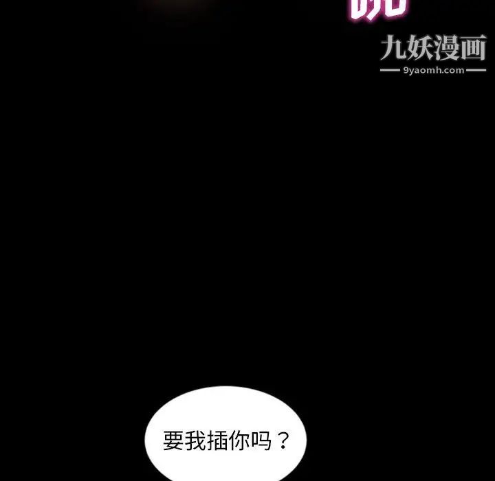 《暴发户老金》漫画 第26話