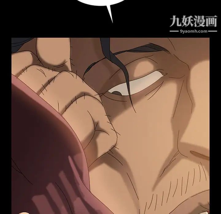 《暴发户老金》漫画 第26話