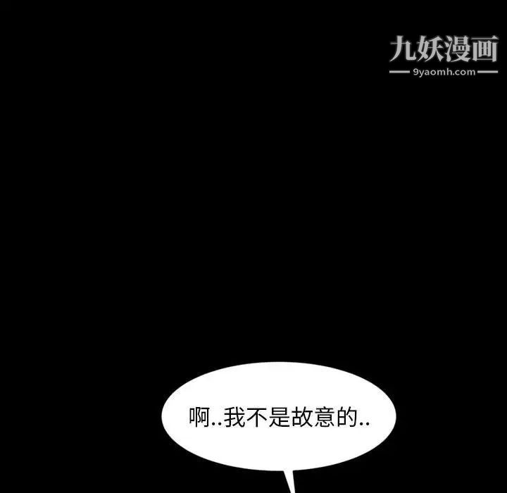 《暴发户老金》漫画 第26話
