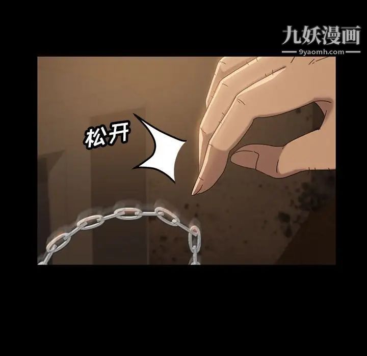《暴发户老金》漫画 第26話
