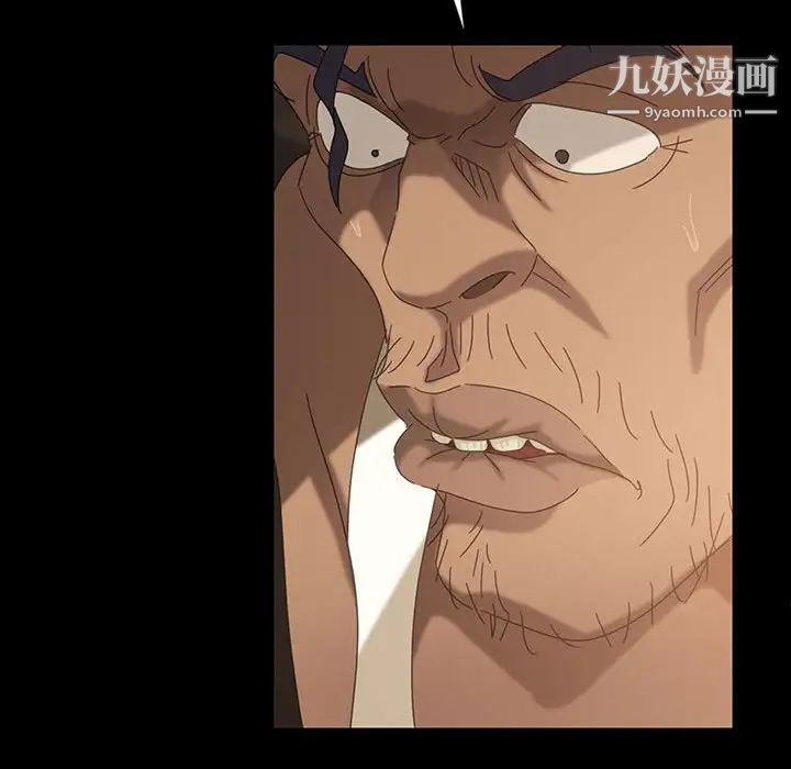 《暴发户老金》漫画 第26話