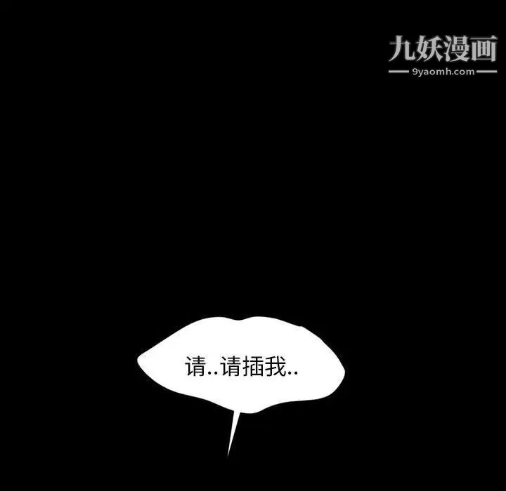 《暴发户老金》漫画 第26話