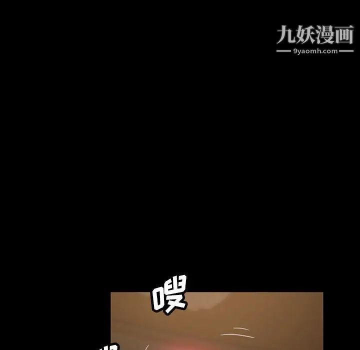 《暴发户老金》漫画 第26話