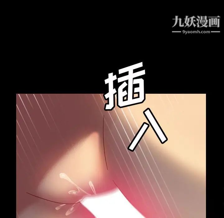 《暴发户老金》漫画 第26話