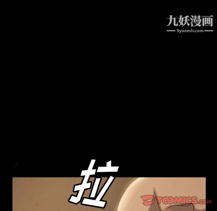 《暴发户老金》漫画 第26話