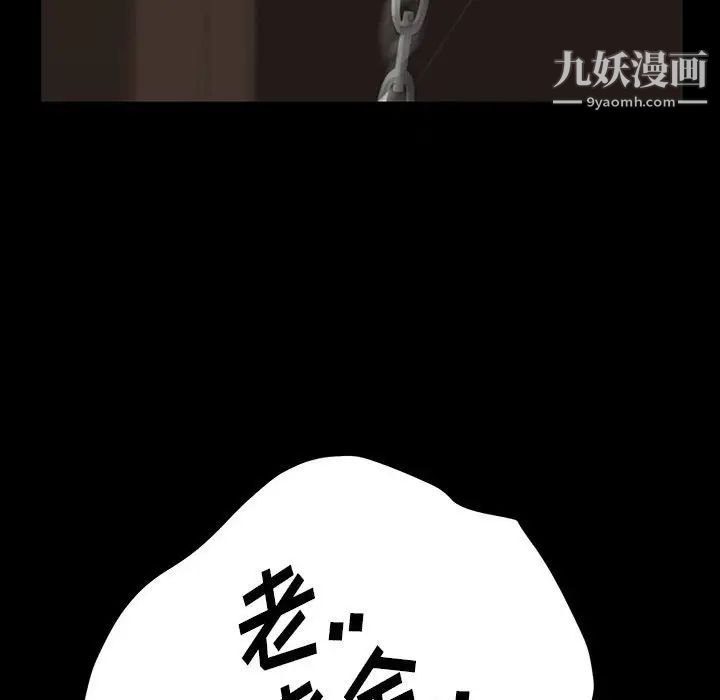 《暴发户老金》漫画 第26話