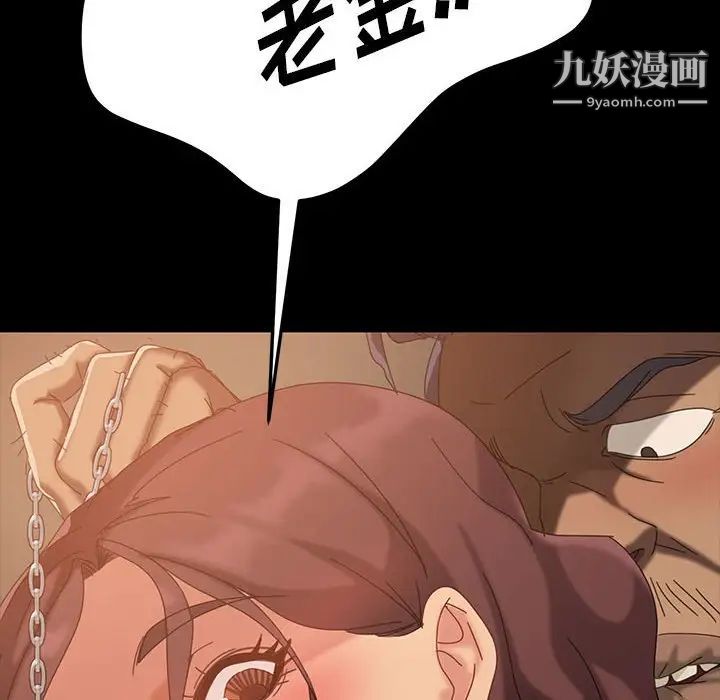 《暴发户老金》漫画 第26話