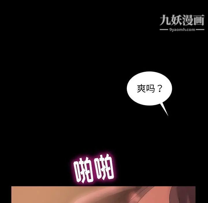 《暴发户老金》漫画 第26話